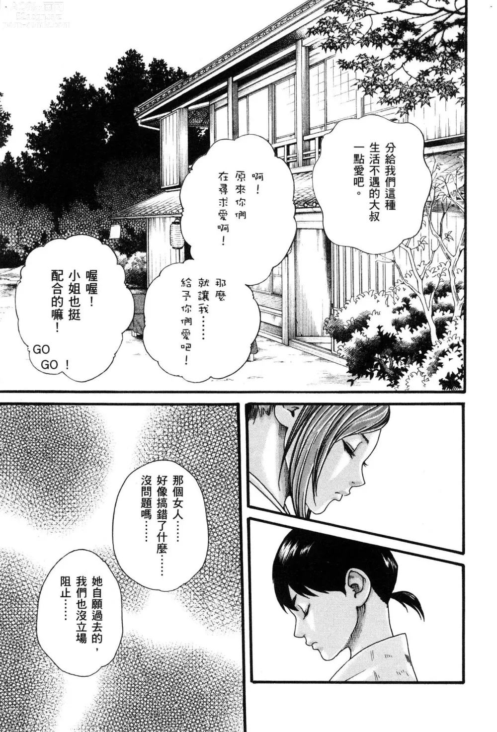 Page 60 of doujinshi Araxa Ninpo-Cho Volume. 1