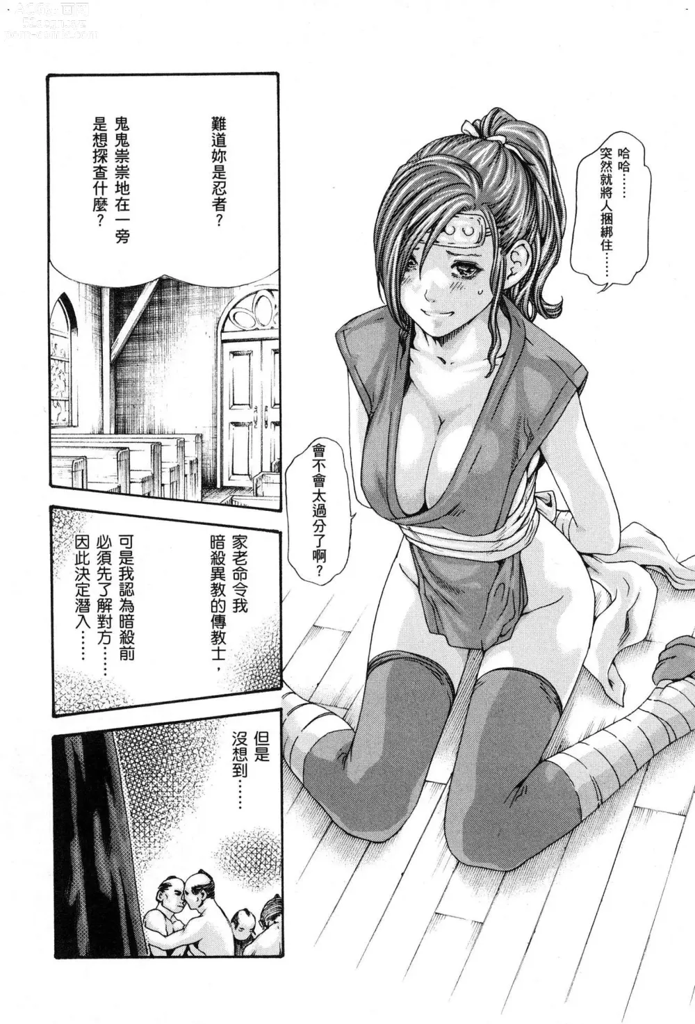 Page 73 of doujinshi Araxa Ninpo-Cho Volume. 1