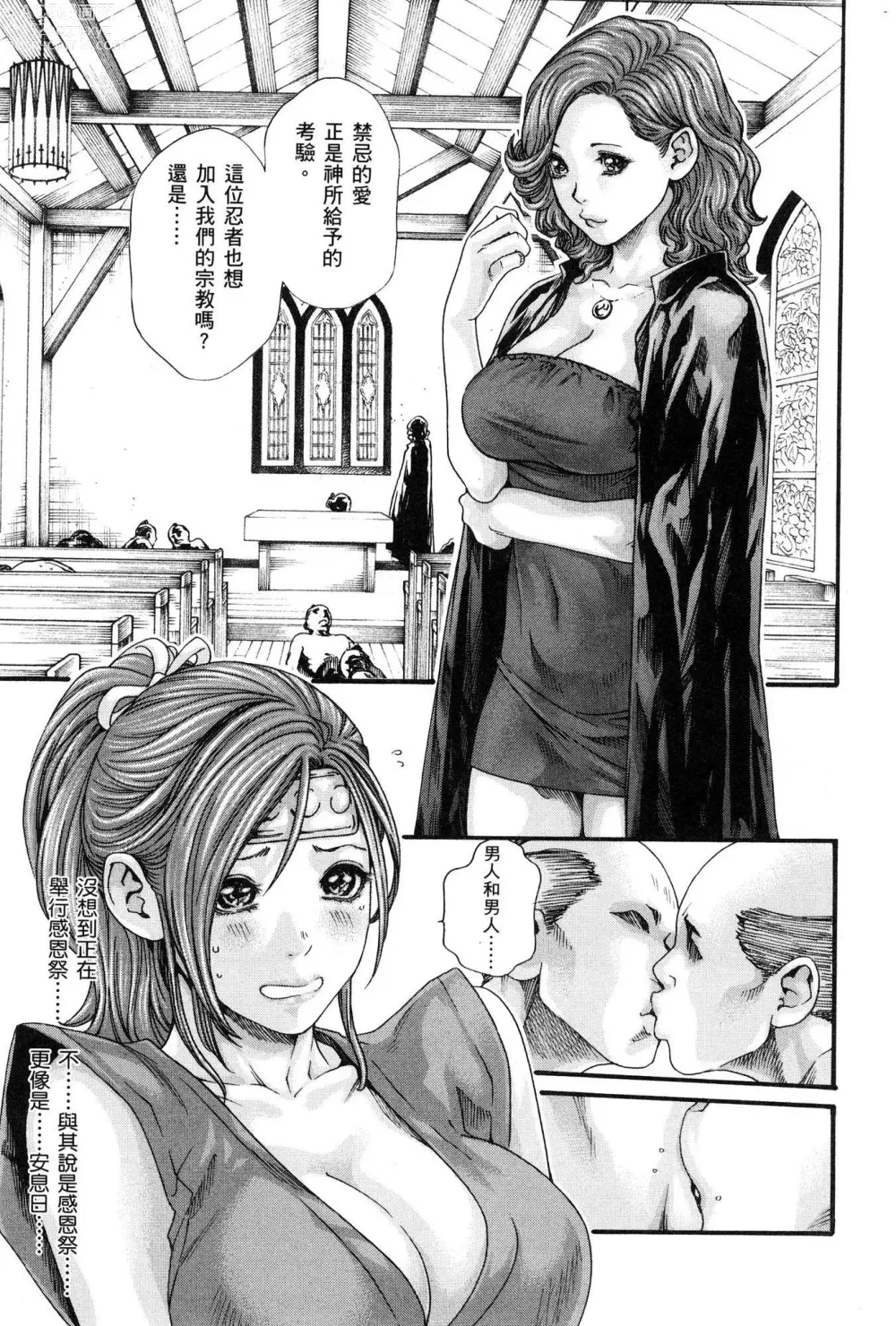 Page 74 of doujinshi Araxa Ninpo-Cho Volume. 1