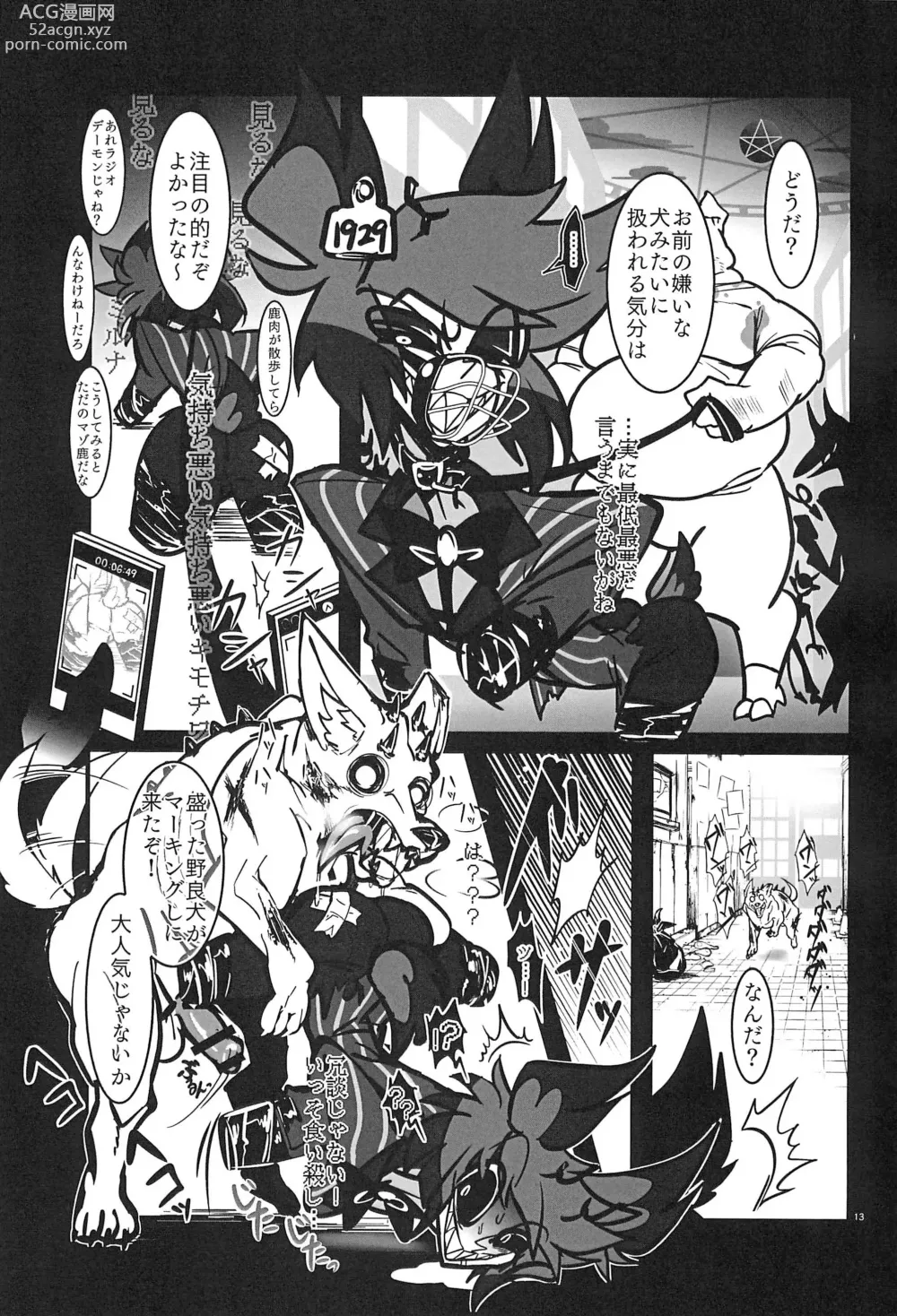 Page 13 of doujinshi Strawberry Bambi -Muden Akuma Shishi Kesson Bangumi-