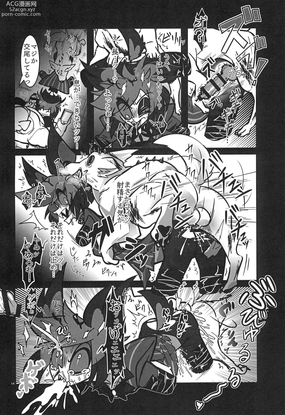 Page 14 of doujinshi Strawberry Bambi -Muden Akuma Shishi Kesson Bangumi-