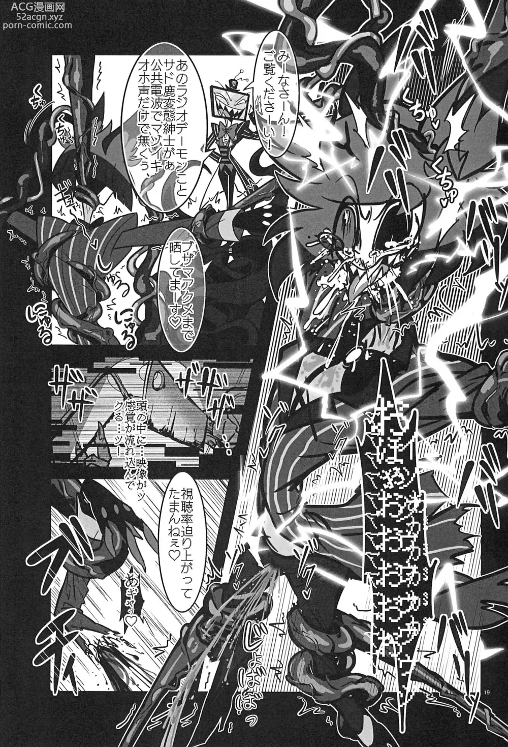 Page 19 of doujinshi Strawberry Bambi -Muden Akuma Shishi Kesson Bangumi-