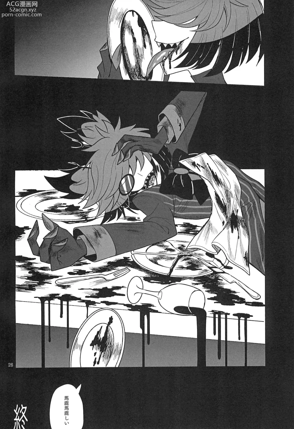 Page 26 of doujinshi Strawberry Bambi -Muden Akuma Shishi Kesson Bangumi-