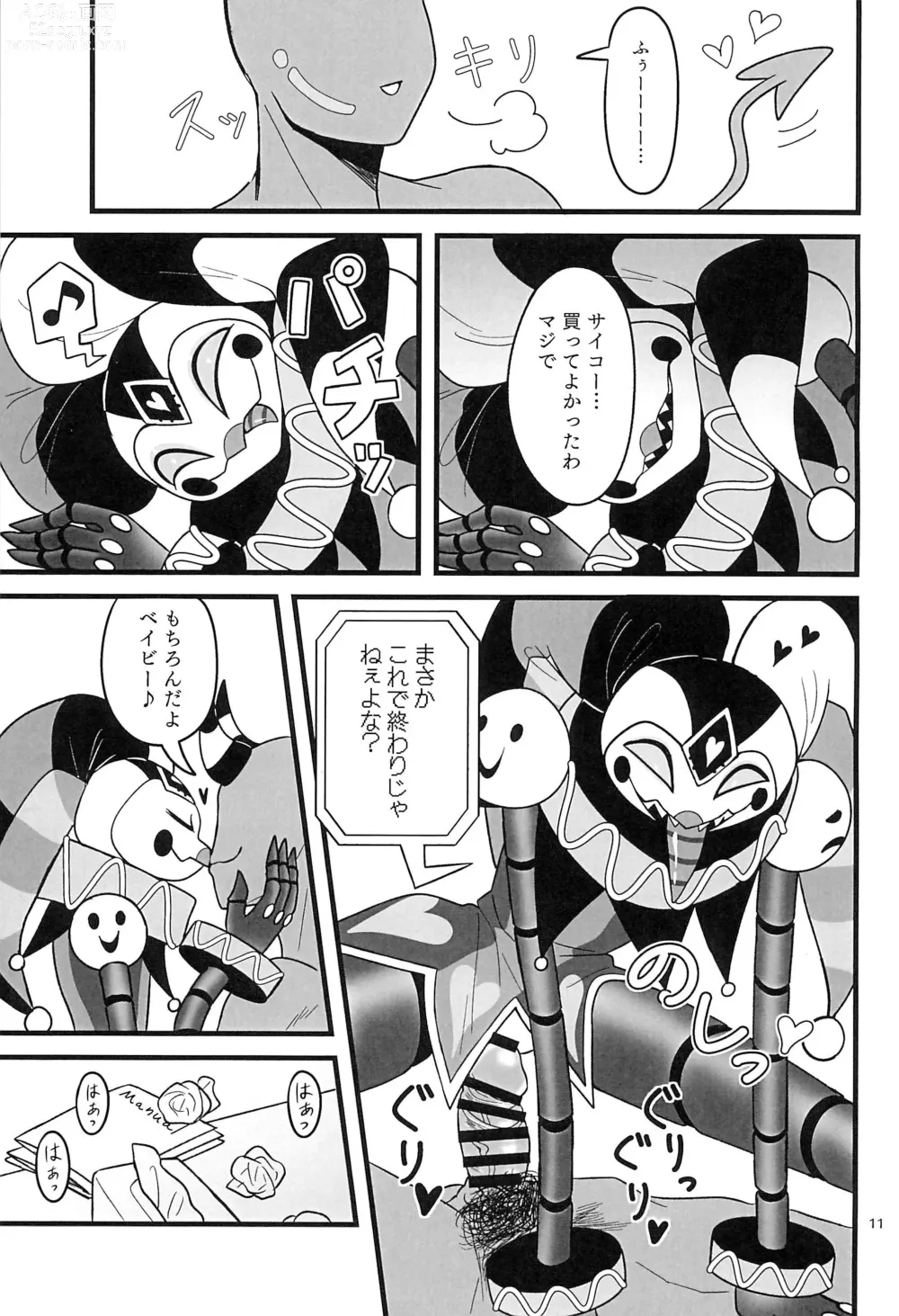 Page 11 of doujinshi RoboFizz To Asobo