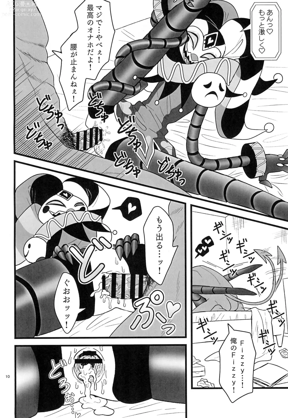 Page 10 of doujinshi RoboFizz To Asobo