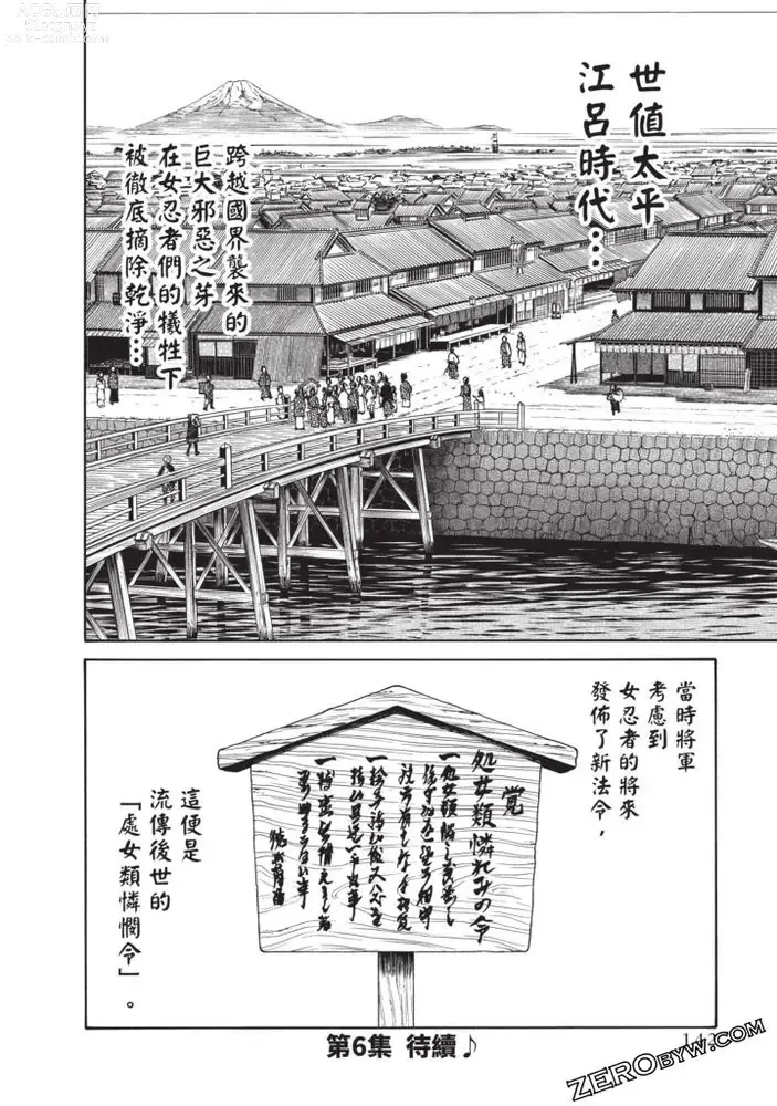 Page 137 of doujinshi Araxa Ninpo-Cho Volume. 5