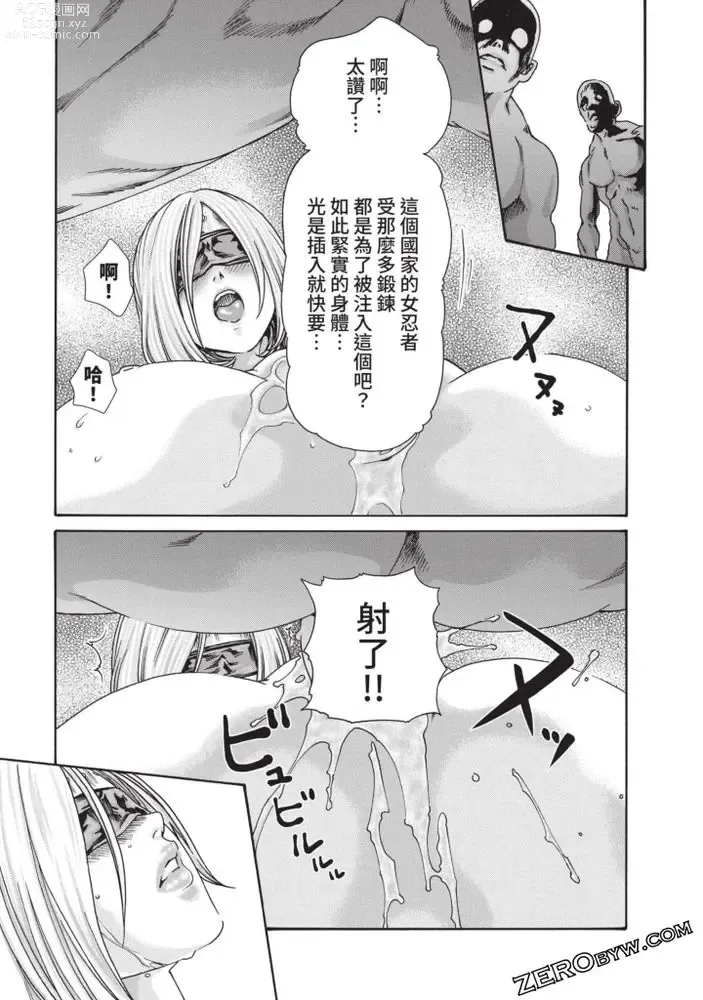 Page 52 of doujinshi Araxa Ninpo-Cho Volume. 5