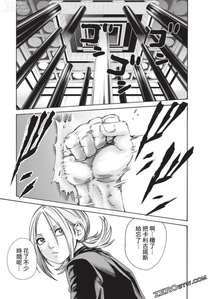 Page 72 of doujinshi Araxa Ninpo-Cho Volume. 5