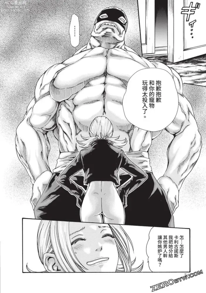 Page 73 of doujinshi Araxa Ninpo-Cho Volume. 5