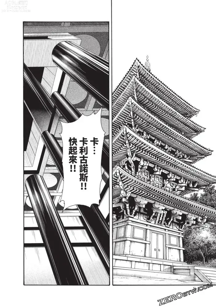 Page 79 of doujinshi Araxa Ninpo-Cho Volume. 5