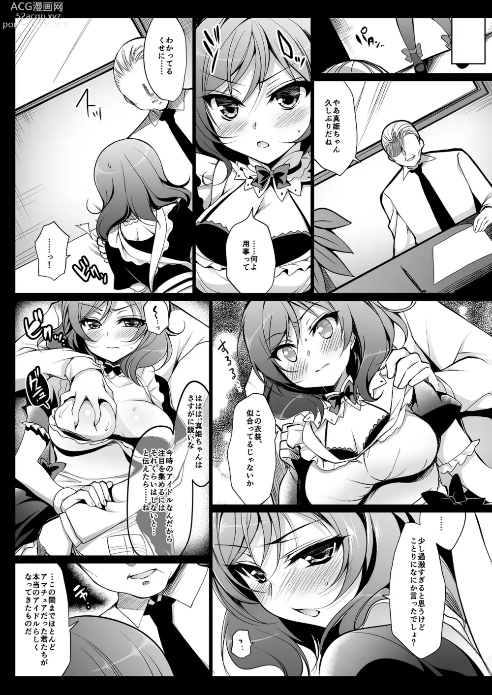 Page 43 of doujinshi MAKIPET Soushuuhen 1~4