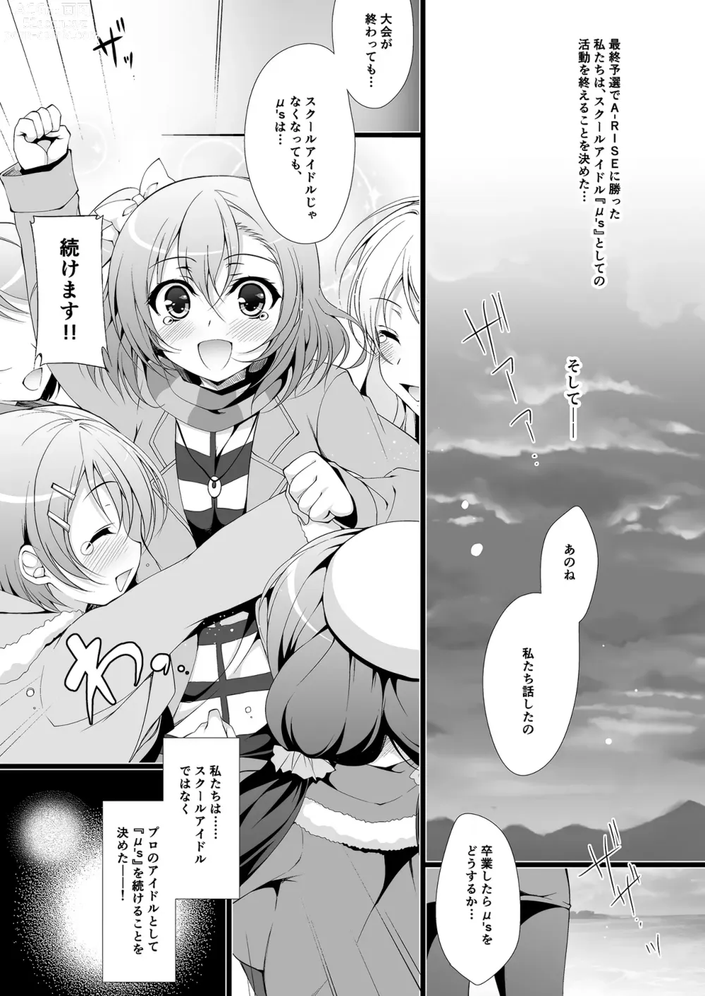 Page 7 of doujinshi MAKIPET Soushuuhen 1~4