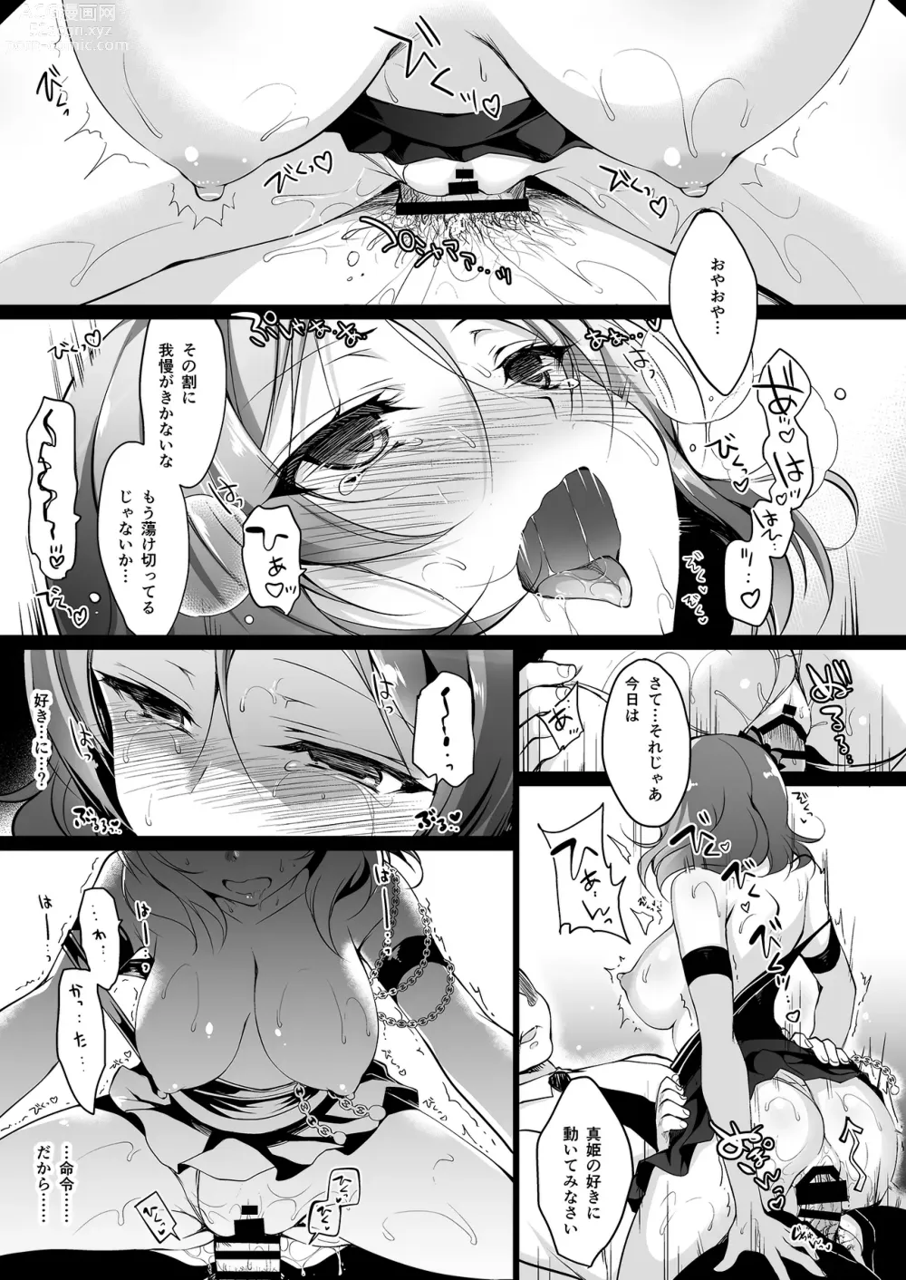 Page 83 of doujinshi MAKIPET Soushuuhen 1~4