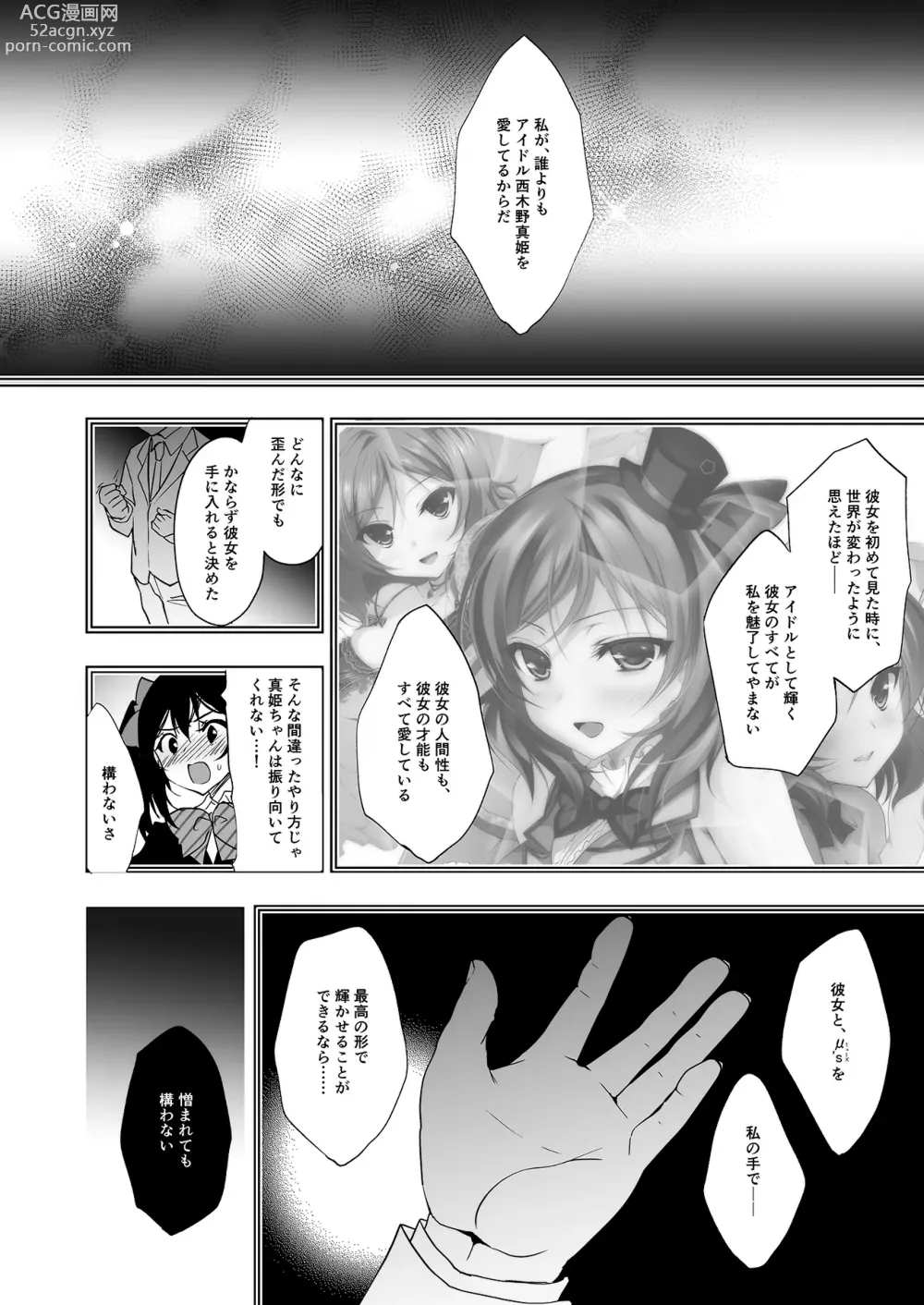 Page 107 of doujinshi MAKIPET Soushuuhen 5~8