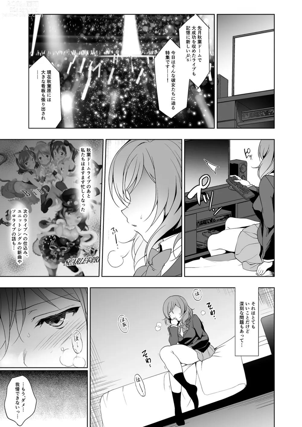 Page 138 of doujinshi MAKIPET Soushuuhen 5~8