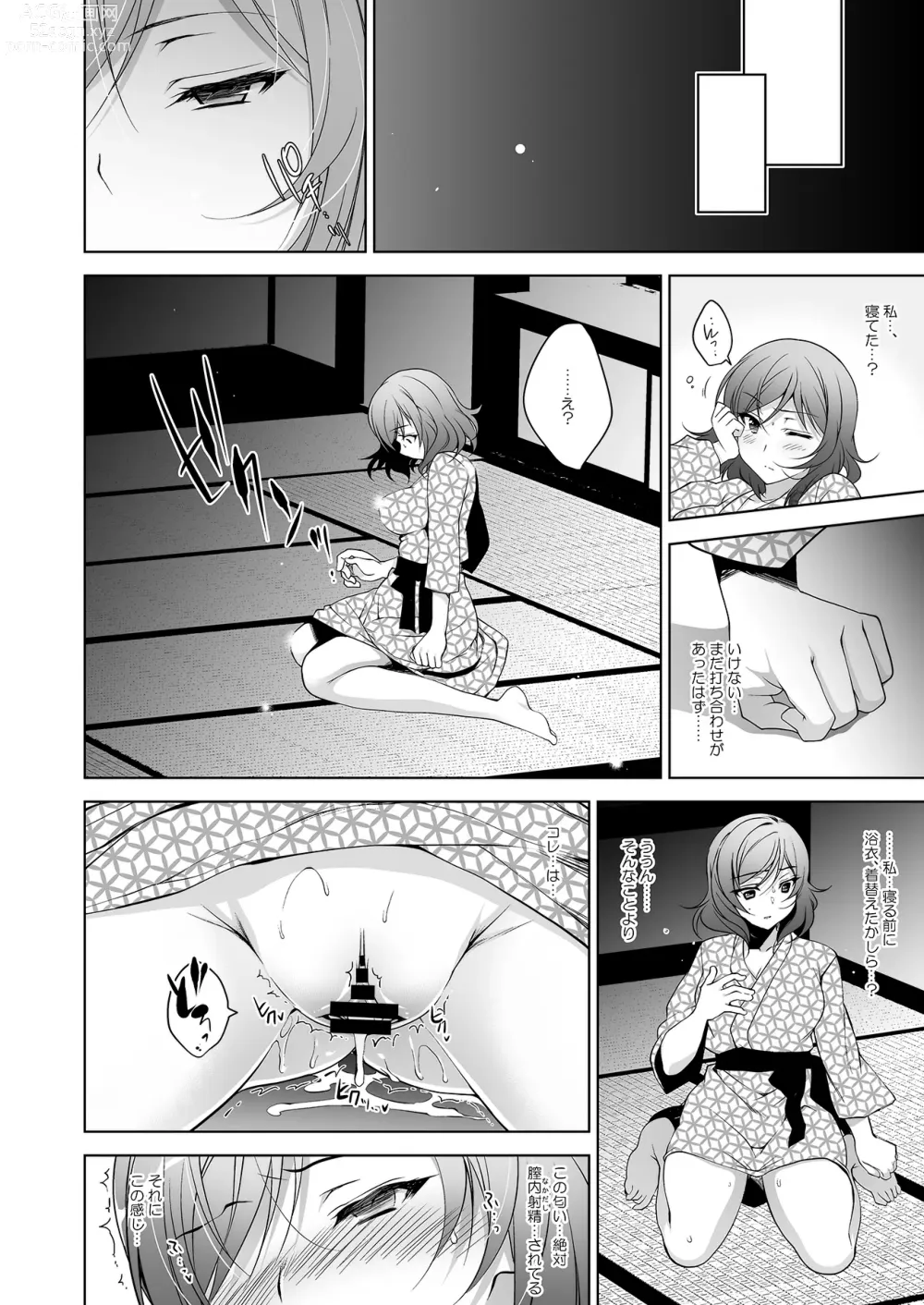 Page 17 of doujinshi MAKIPET Soushuuhen 5~8