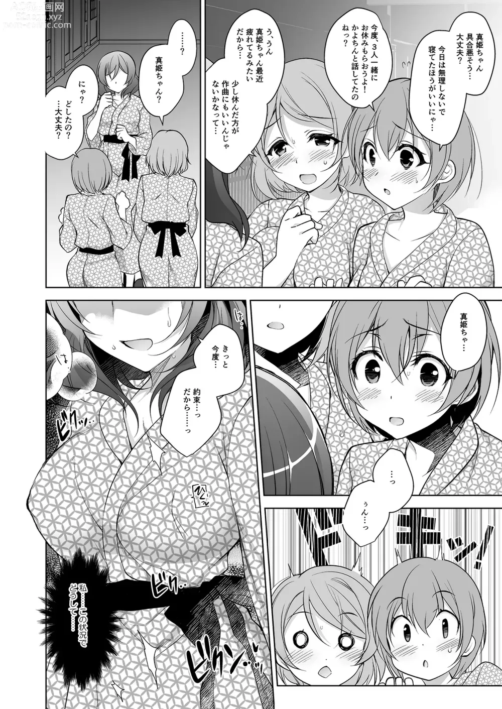 Page 21 of doujinshi MAKIPET Soushuuhen 5~8