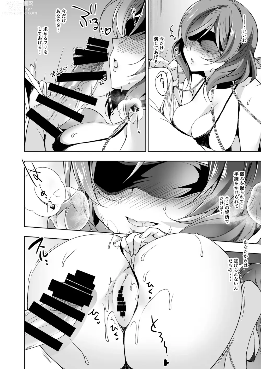 Page 47 of doujinshi MAKIPET Soushuuhen 5~8