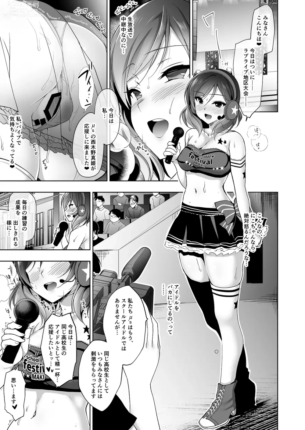 Page 66 of doujinshi MAKIPET Soushuuhen 5~8