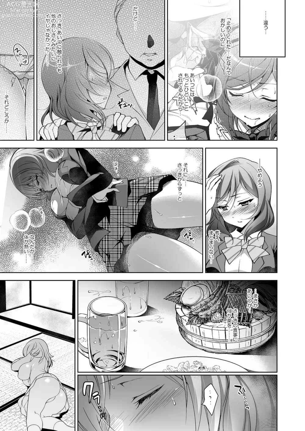 Page 8 of doujinshi MAKIPET Soushuuhen 5~8