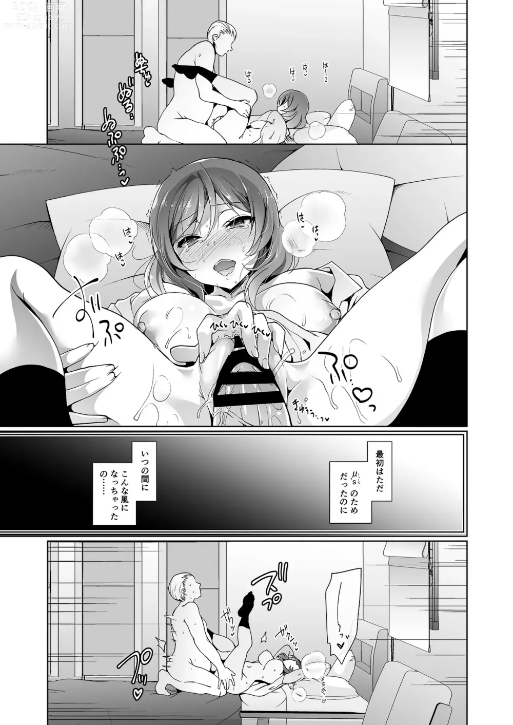 Page 88 of doujinshi MAKIPET Soushuuhen 5~8