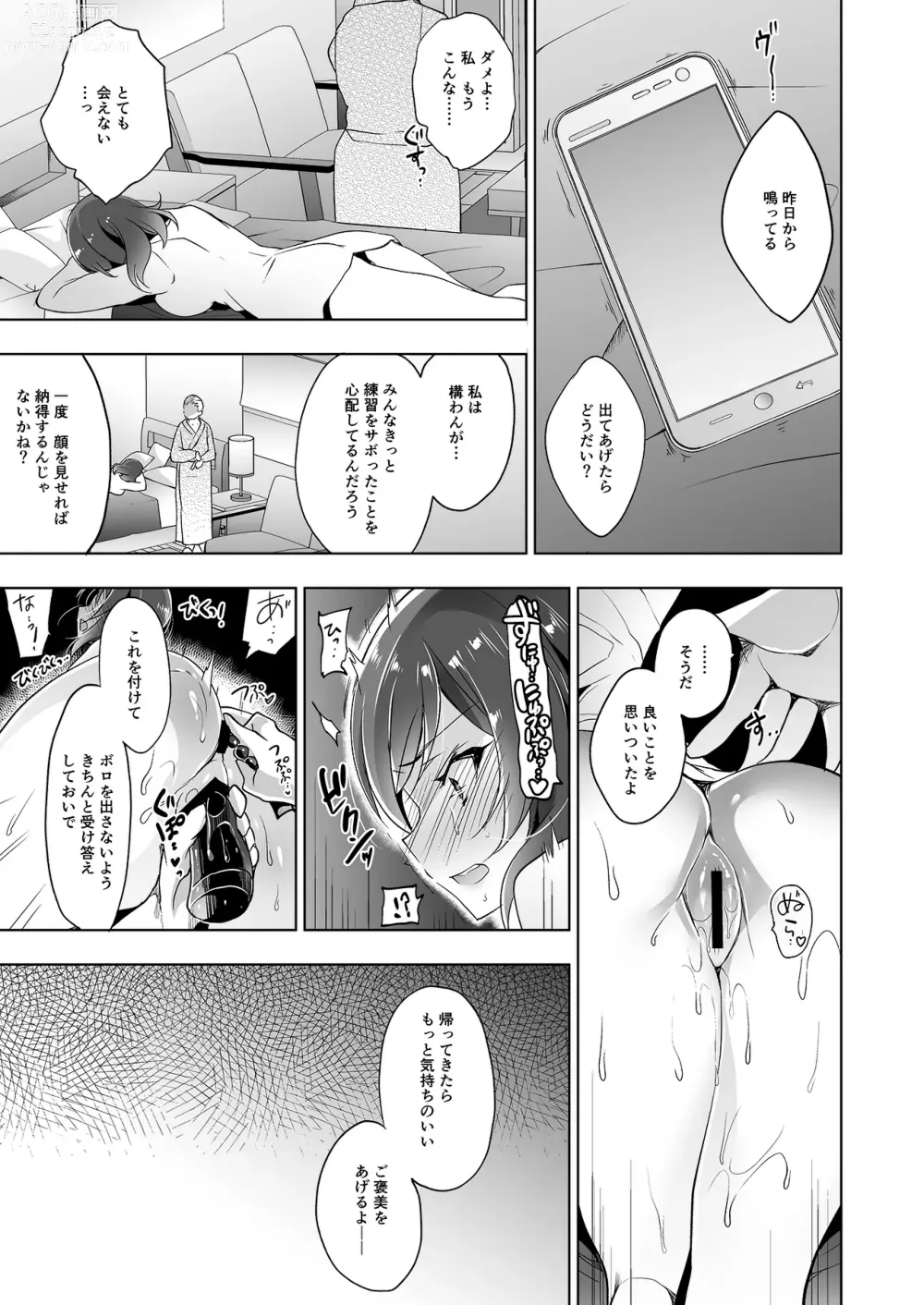 Page 94 of doujinshi MAKIPET Soushuuhen 5~8