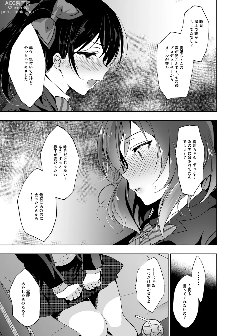 Page 98 of doujinshi MAKIPET Soushuuhen 5~8