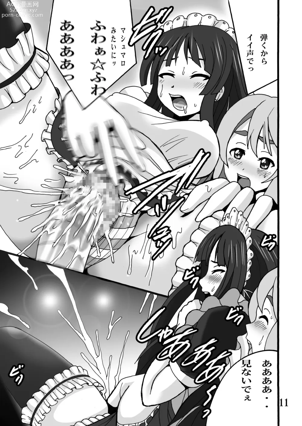 Page 11 of doujinshi MoeQunMoeQun