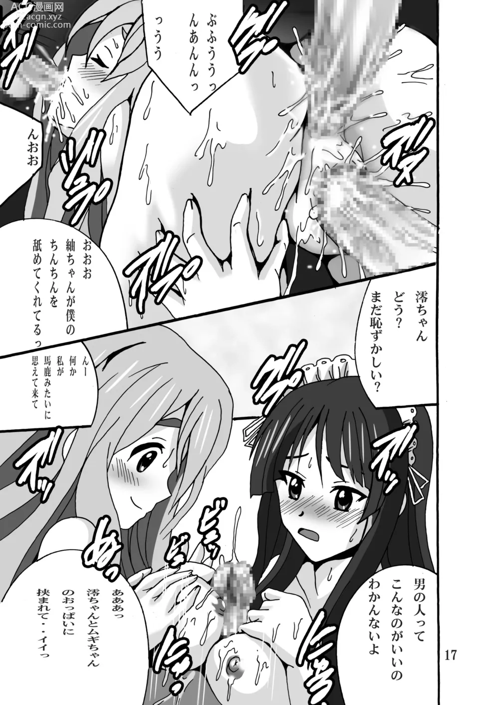 Page 17 of doujinshi MoeQunMoeQun