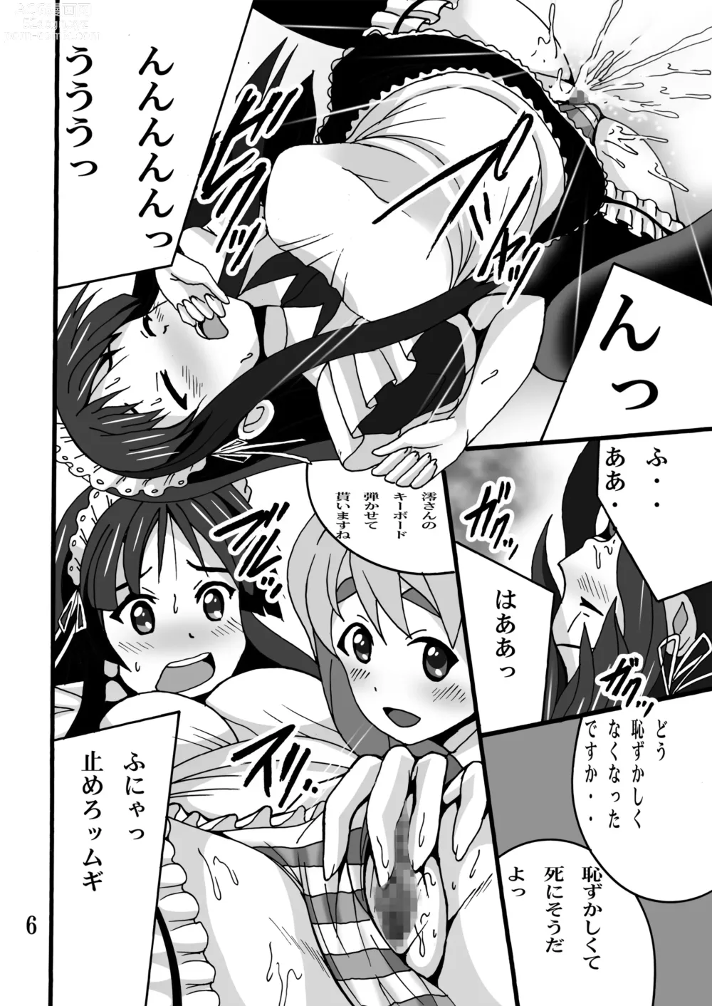 Page 6 of doujinshi MoeQunMoeQun