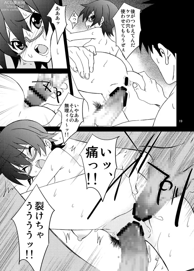 Page 19 of doujinshi LOVE LOVE GET YOU！ 11