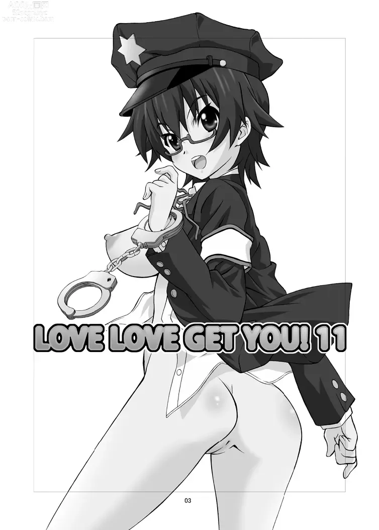 Page 3 of doujinshi LOVE LOVE GET YOU！ 11