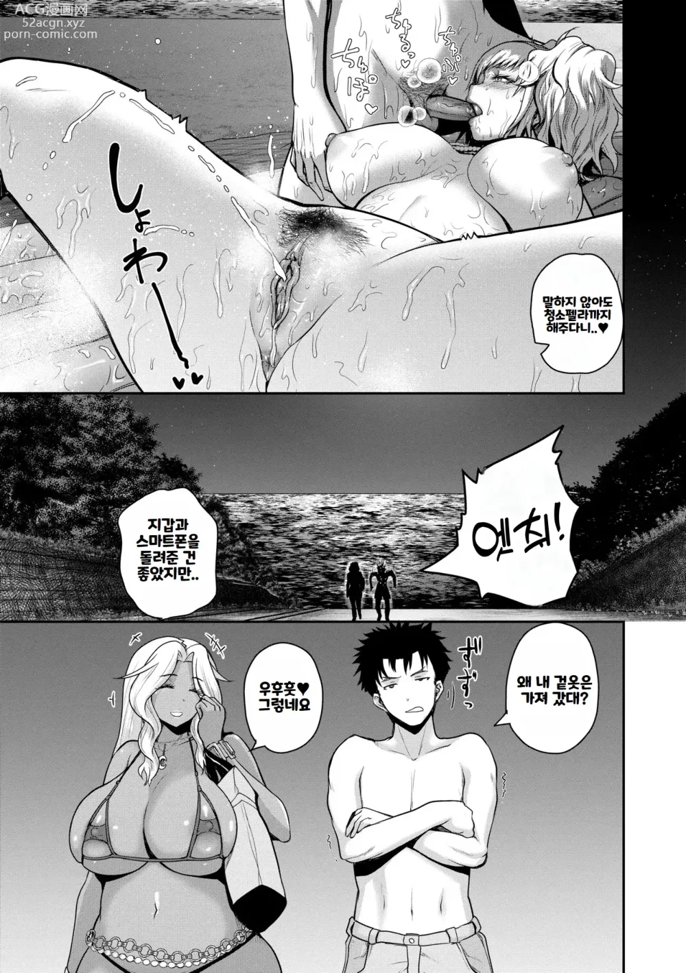 Page 117 of manga 안녕하세요! 섹스 투성이의 섬입니다만 무엇입니까？ (decensored)