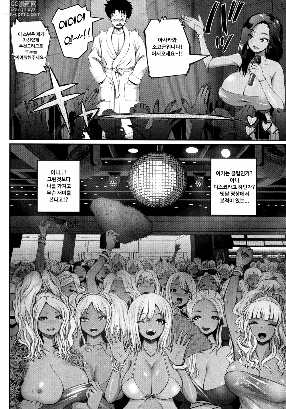 Page 124 of manga 안녕하세요! 섹스 투성이의 섬입니다만 무엇입니까？ (decensored)