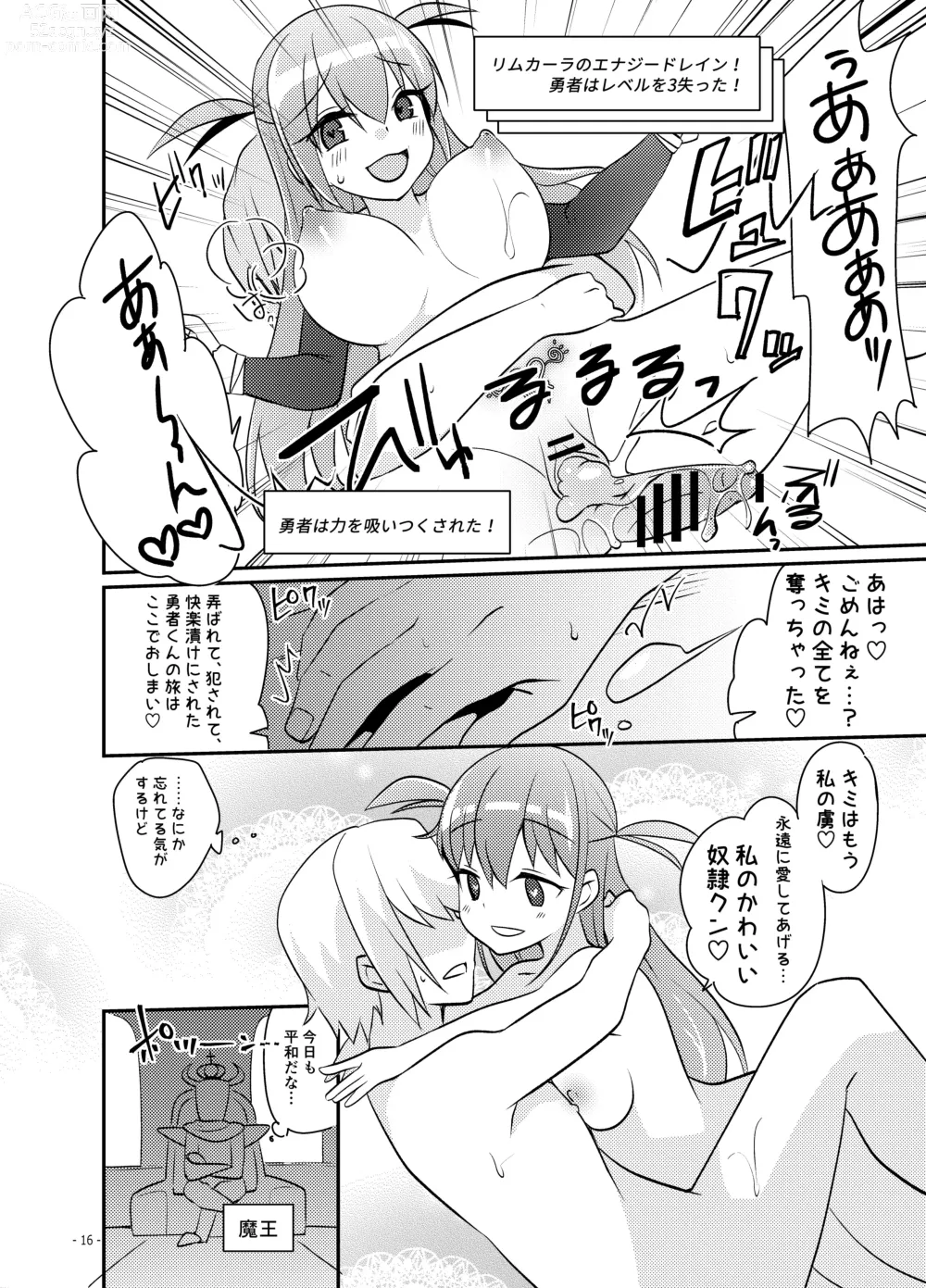 Page 17 of doujinshi Yuusha no Matsuro ~Toraware, Neburare, Okasareru~