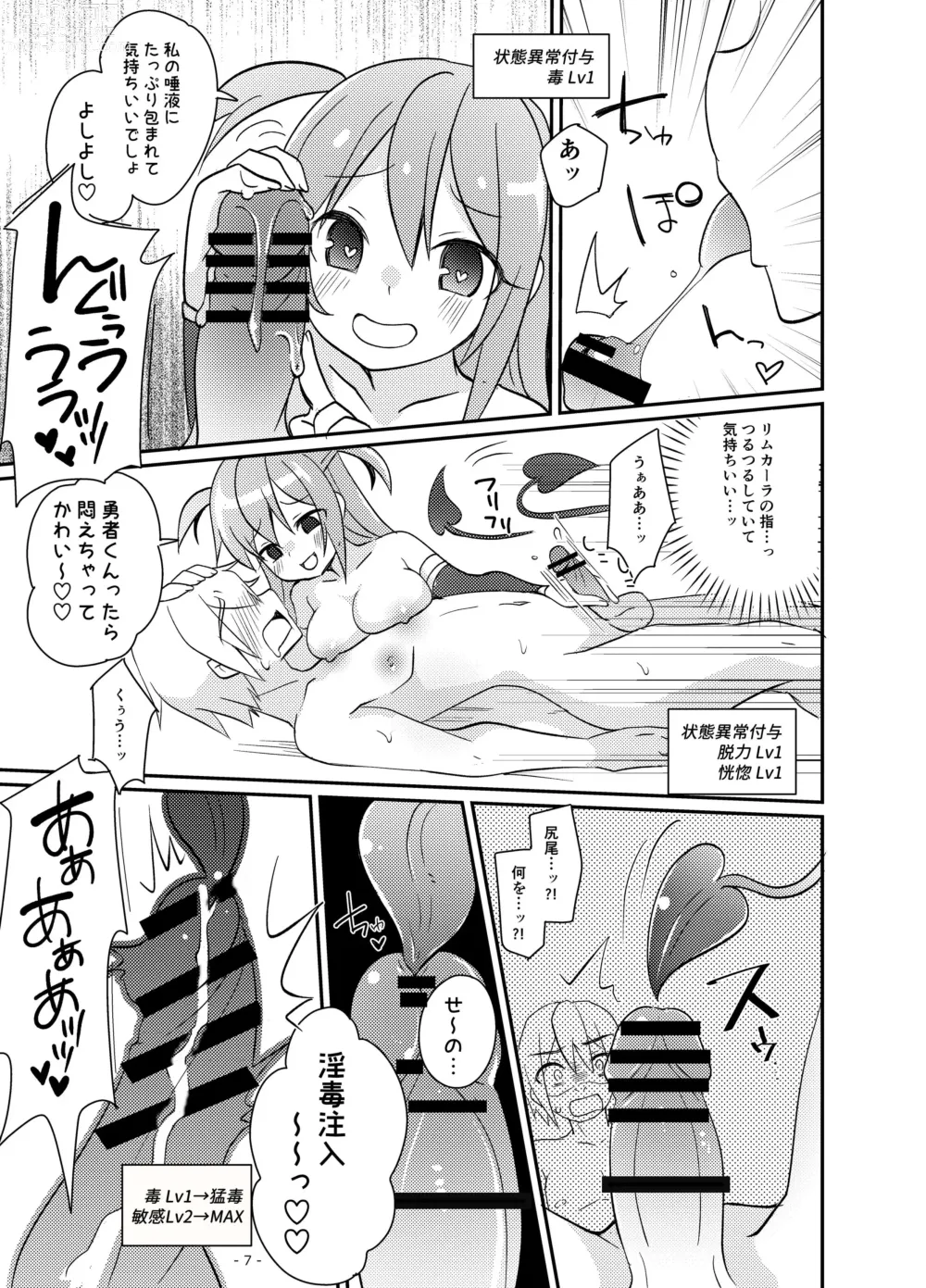 Page 8 of doujinshi Yuusha no Matsuro ~Toraware, Neburare, Okasareru~