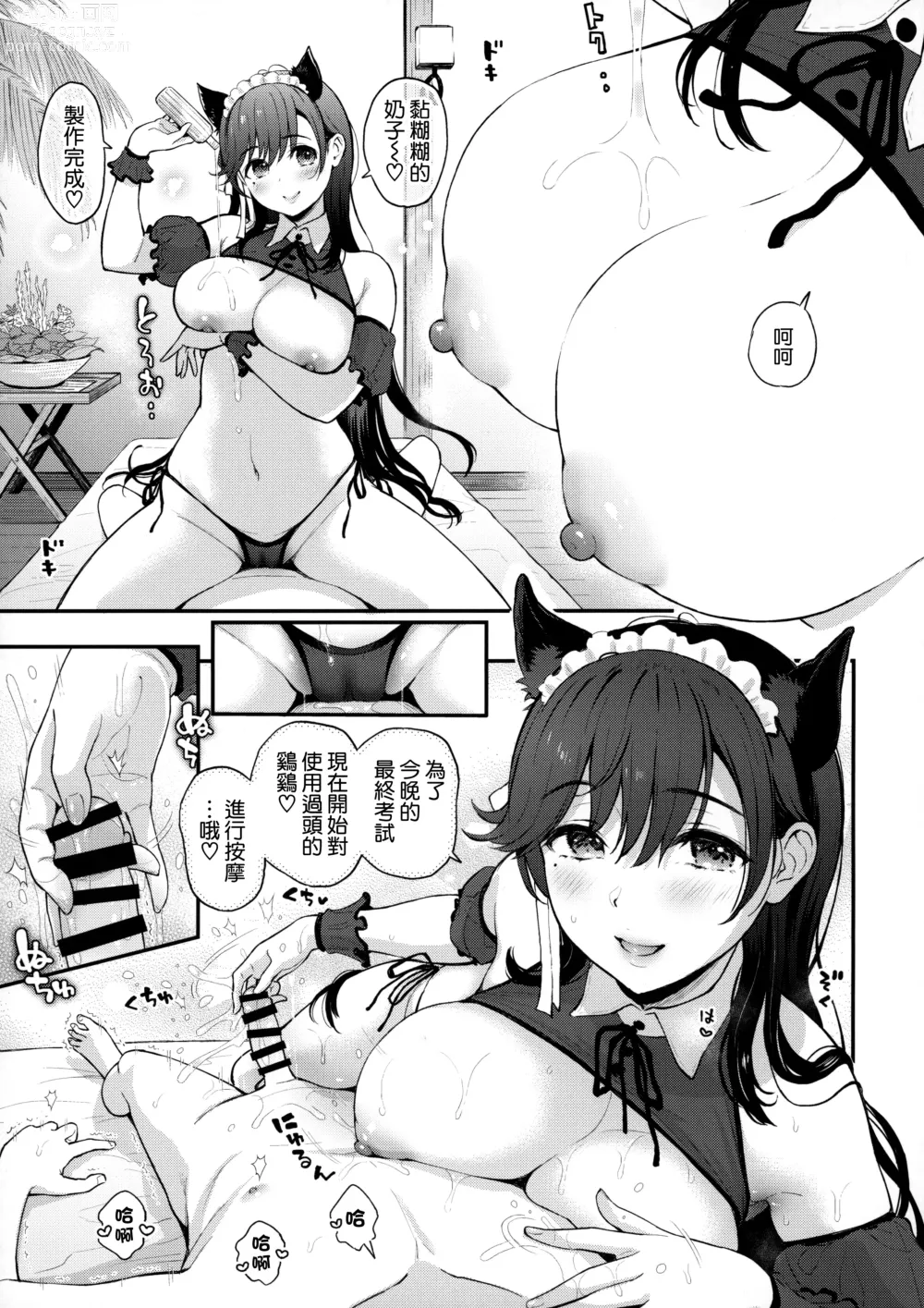 Page 7 of doujinshi Zutto, Sobaniite +  Issho ni Ofuro Hairo