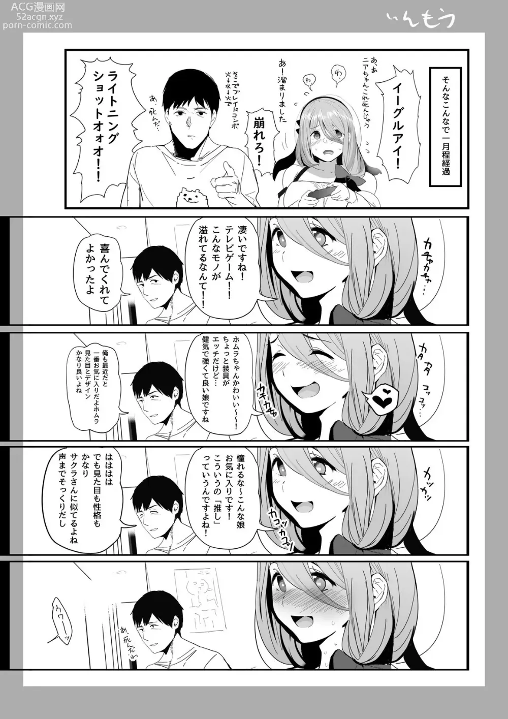 Page 17 of doujinshi Isekaijin Rokujouhan Dousei Seikatsu