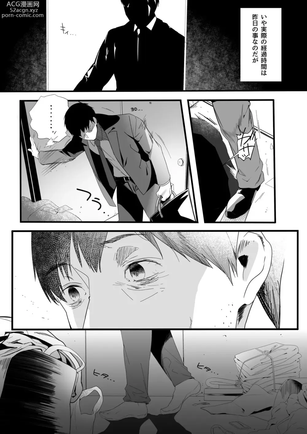 Page 7 of doujinshi Isekaijin Rokujouhan Dousei Seikatsu