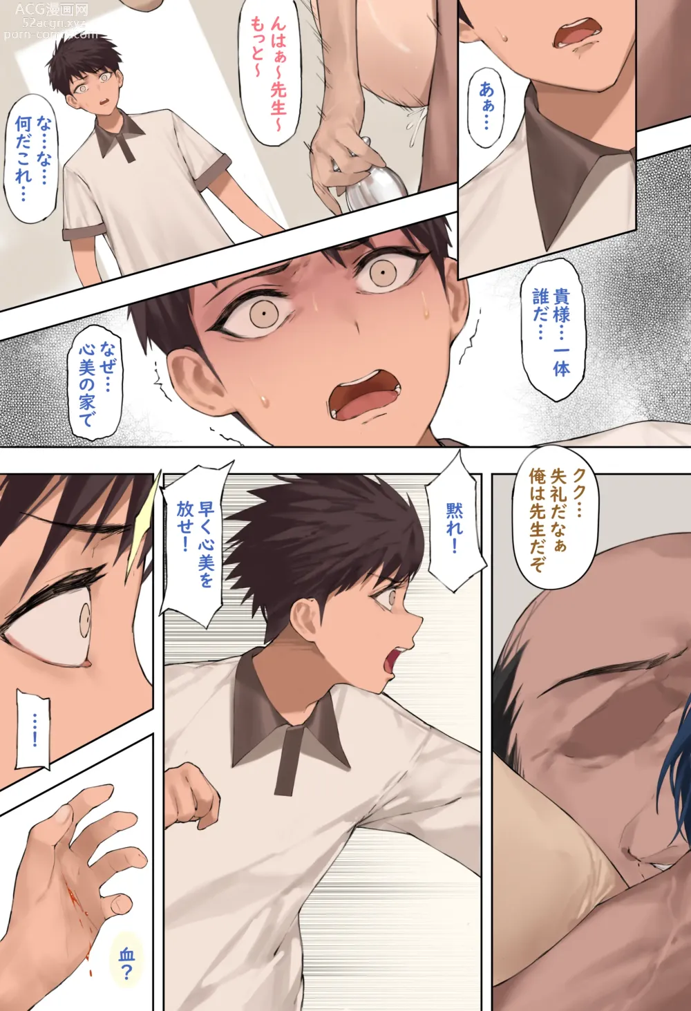 Page 9 of doujinshi Yumemi Kokomi Kouhen (uncensored)