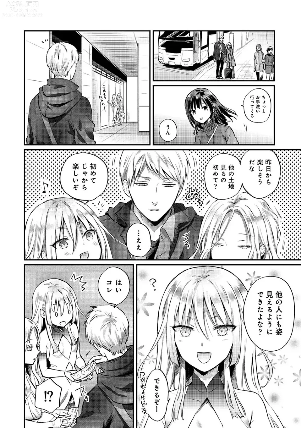 Page 1092 of manga Zesshokukei Danshi, Seiyoku o Shiru