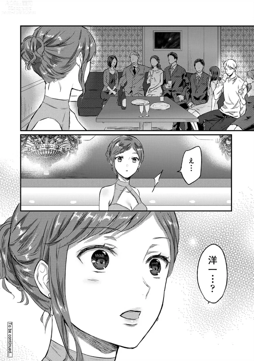 Page 1158 of manga Zesshokukei Danshi, Seiyoku o Shiru