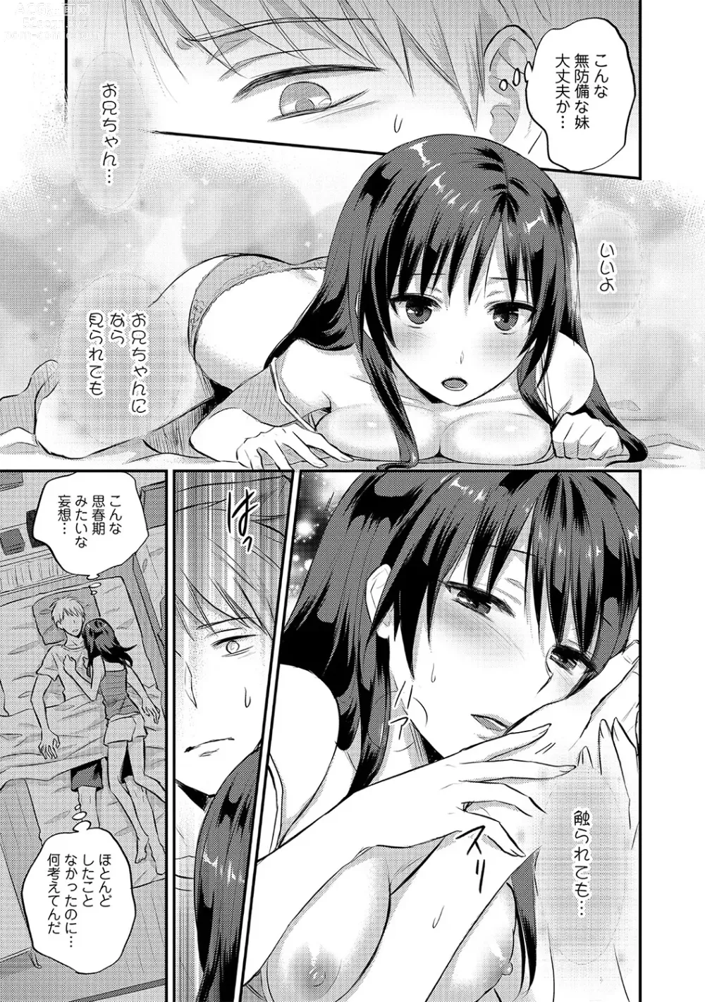 Page 117 of manga Zesshokukei Danshi, Seiyoku o Shiru