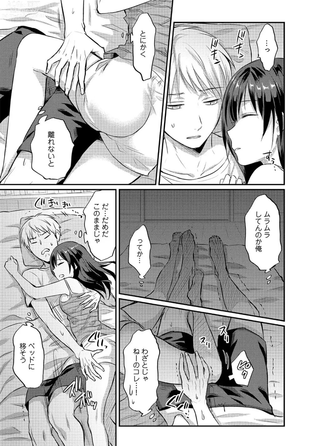 Page 119 of manga Zesshokukei Danshi, Seiyoku o Shiru