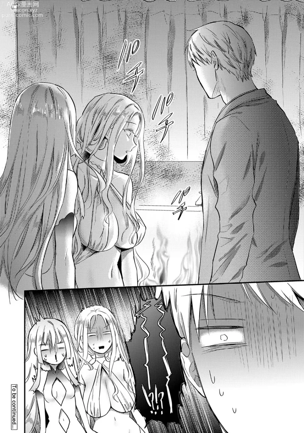 Page 1208 of manga Zesshokukei Danshi, Seiyoku o Shiru