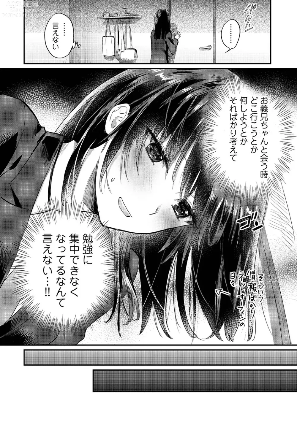 Page 1258 of manga Zesshokukei Danshi, Seiyoku o Shiru