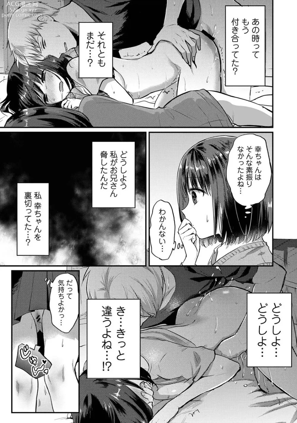 Page 1389 of manga Zesshokukei Danshi, Seiyoku o Shiru