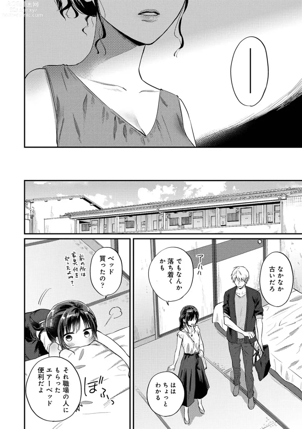 Page 1412 of manga Zesshokukei Danshi, Seiyoku o Shiru