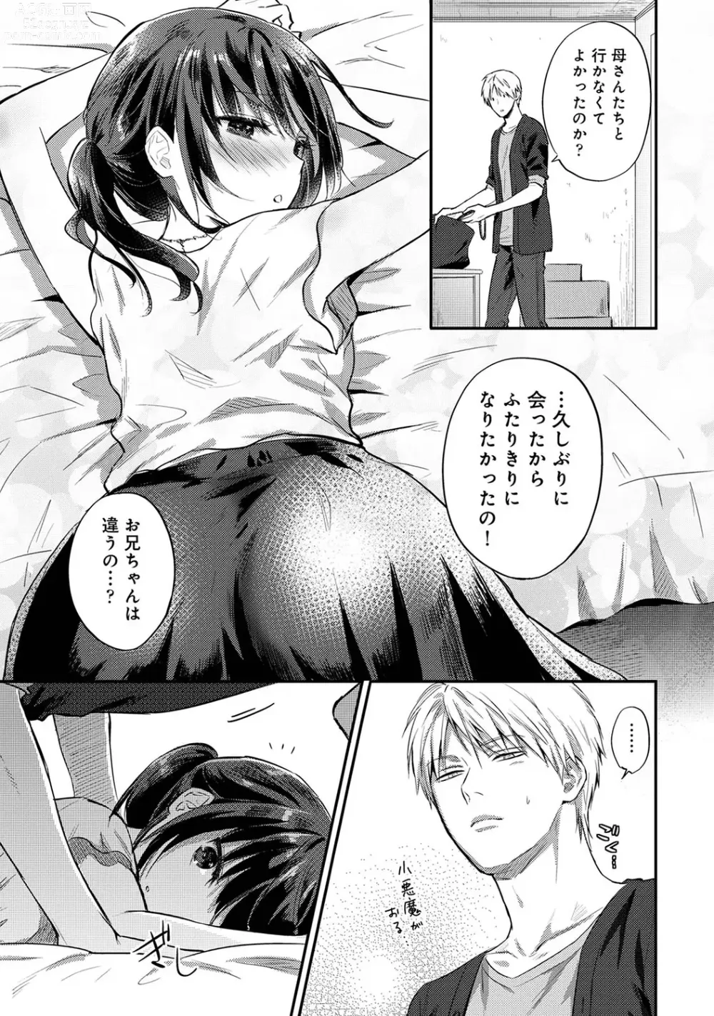 Page 1413 of manga Zesshokukei Danshi, Seiyoku o Shiru