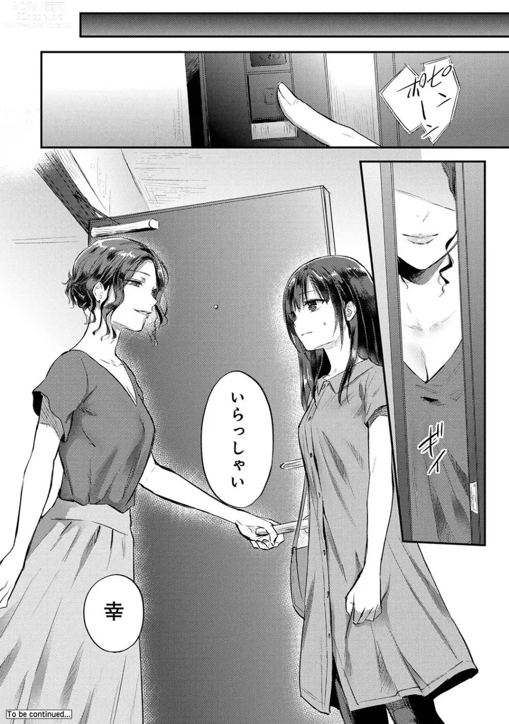 Page 1450 of manga Zesshokukei Danshi, Seiyoku o Shiru